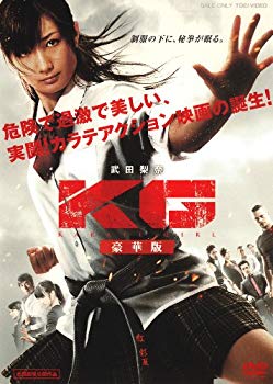 【中古】【非常に良い】KG KARATE GIRL 豪華版【DVD】|ドリエム店
