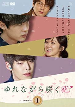【中古】【非常に良い】ゆれながら咲く花 DVD-BOX1|ドリエム店