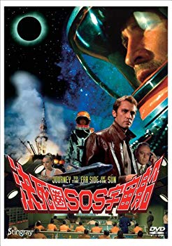 【中古】決死圏ＳＯＳ宇宙船 9jupf8b