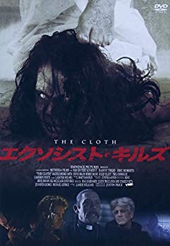 【中古】【非常に良い】エクソシスト・キルズ [DVD] d2ldlup