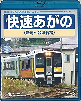 【中古】【非常に良い】快速あがの（新潟～会津若松） [Blu-ray]｜ドリエム店