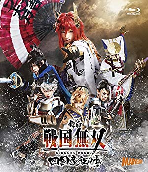 【中古】【非常に良い】舞台『戦国無双』四国遠征の章 [Blu-ray]｜ドリエム店