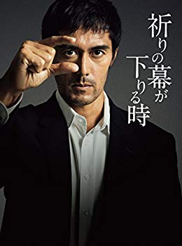 【中古】祈りの幕が下りる時 Blu-ray 豪華版 mxn26g8