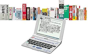 【中古】読みやすい 陰電子字引き PW-9910 (50コンテンツ 多字引き模範例) o7r6kf1