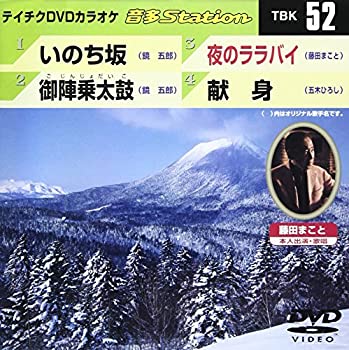 【中古】【非常に良い】テイチクDVDカラオケ 音多Station