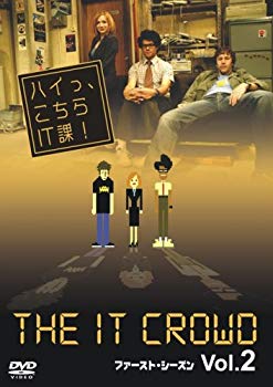【中古】ハイっ、こちらIT課!ファースト・シーズン Vol.2 [DVD] bme6fzu