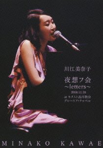 【中古】【非常に良い】夜想フ会~letters~2008.11.20 at キリスト品川教会 グローリア・チャペル [DVD] wyw801m