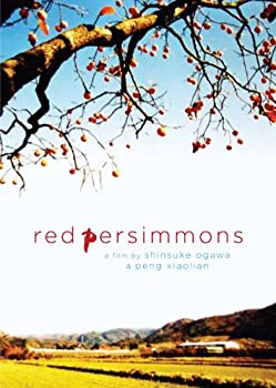 【中古】Red Persimmons [DVD]｜ドリエム店