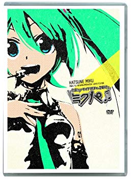 【中古】初音ミクライブパーティー2012(ミクパ♪) [DVD] tf8su2k