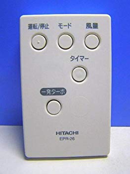 【中古】【人並み外れたに似つかわしい】日立 空気の状態汚れのない機遠隔操作 EPR-26 rdzdsi3