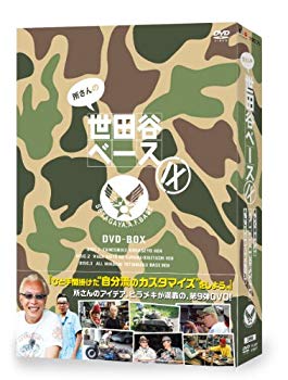 【中古】所さんの世田谷軍事基地IX [ヴィデオディスク] rdzdsi3