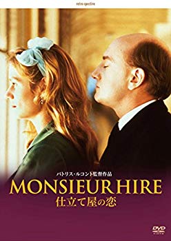 【中古】【非常に良い】仕立て屋の恋 -デジタルリマスター版- [DVD] d2ldlup