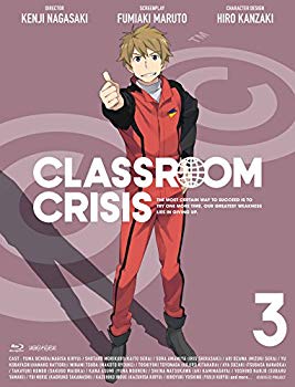 【中古】Classroom☆Crisis(クラスルーム☆クライシス) 3 (完全生産限定版) [Blu-ray] w17b8b5