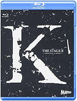 【中古】【非常に良い】舞台『K』第二章 -AROUSAL OF KING- [Blu-ray] w17b8b5