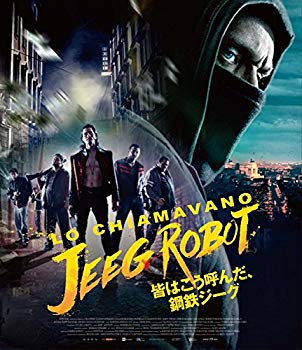 【中古】【非常に良い】皆はこう呼んだ、鋼鉄ジーグ [Blu-ray] n5ksbvb