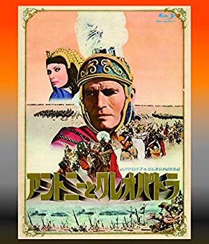 【中古】アントニーとクレオパトラ 【ブルーレイ版】 [Blu-ray] mxn26g8