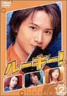 【中古】ルーキー! 第2巻 [DVD]