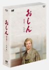 【中古】おしん 完全版 完結編 [DVD] cm3dmju
