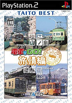 【中古】電車でGO! -旅情編- TAITO BEST o7r6kf1