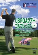 【中古】【非常に良い】US PGAツアーゴルフレッスン VOL.2 [DVD]｜ドリエム店