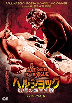 【中古】【非常に良い】ヘルショック 戦慄の蘇生実験 デジタル・リマスター版 [DVD] tf8su2k