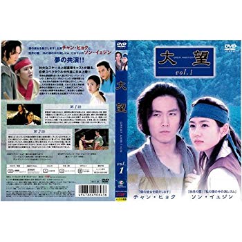 【中古】【非常に良い】大望 テマン 1～13 (全13枚)(全巻セットDVD) [字幕]｜中古DVD [レンタル落ち] [DVD] i8my1cf
