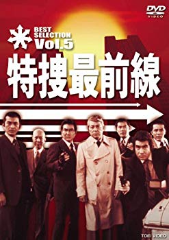 【中古】【非常に良い】特捜最前線 BEST SELECTION VOL.5 [DVD] i8my1cf 7,898円
