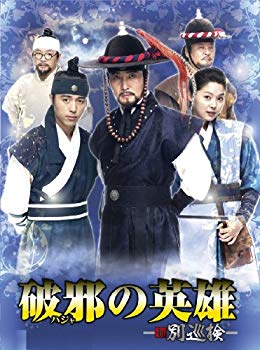 【中古】破邪の英雄-新・別巡検- [DVD] i8my1cf
