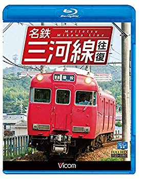 【中古】名鉄三河線 往復 知立~猿投 往復/知立~碧南 往復【Blu-ray Disc】｜ドリエム店