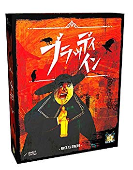 【中古】【非常に良い】ブラッディ・イン 日本語版|ドリエム店
