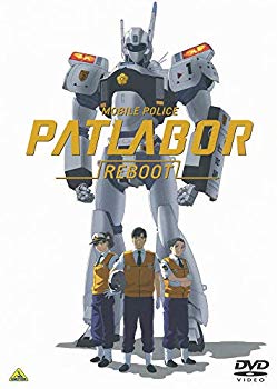 【中古】【非常に良い】機動警察パトレイバーREBOOT (特装限定版) [Blu-ray] 2zzhgl6