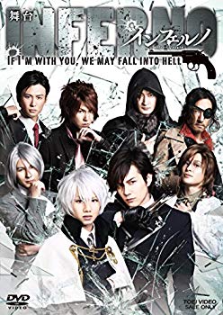 【中古】【非常に良い】舞台「インフェルノ」 [DVD] 2zzhgl6
