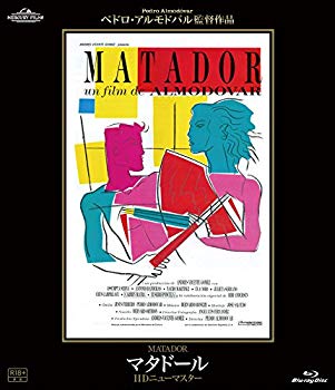 【中古】マタドール HDニューマスター [Blu-ray]｜ドリエム店