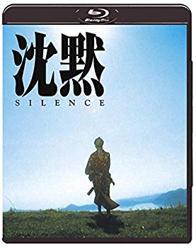 【中古】【非常に良い】沈黙 SILENCE(1971年版) [Blu-ray] n5ksbvb