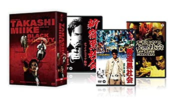 【中古】【非常に良い】三池崇史 初期傑作選 黒社会三部作 DVD BOX|ドリエム店