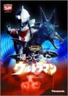 【中古】【非常に良い】DVD帰ってきたウルトラマン Vol.9 cm3dmju