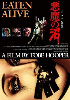 【中古】【非常に良い】悪魔の沼 デラックス・エディション [DVD] bme6fzu