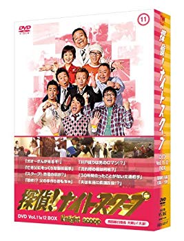 【中古】探偵!ナイトスクープDVD Vol.11&12 BOX 西田敏行局長 大笑い!大涙! wyw801m