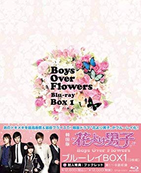 【中古】【人並み外れたに好いたらしい】花よりお坊っちゃん～Boys Over Flowers 青色花の冠BOX1 [Blu-ray] g6bh9ry