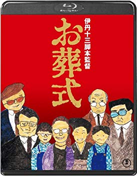 【中古】【非常に良い】お葬式＜Blu-ray＞ g6bh9ry 7,998円