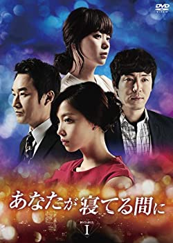 【中古】【非常に良い】あなたが寝てる間に DVD-BOXI