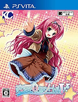 【中古】【非常に良い】恋愛0キロメートルV - PS Vita｜ドリエム店