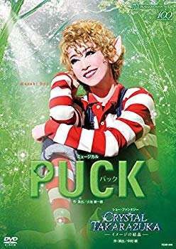 【中古】月組宝塚大芝居小屋奏でる ミュージカル『PUCK(風呂敷き包み)』/演芸会・幻想曲『CRYSTAL TAKARAZUKA ―想い浮かべるのたま物―』 [ヴィデオディスク] d2ldlup