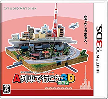 【中古】A列車で行こう3D NEO - 3DS 2zzhgl6