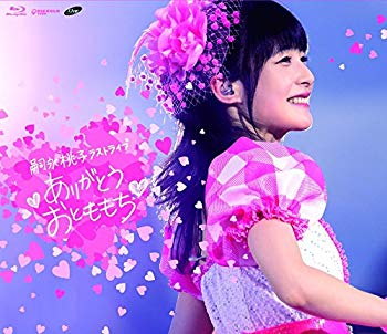 【中古】嗣永桃子ラストライブ ありがとう おとももち [Blu-ray] n5ksbvb