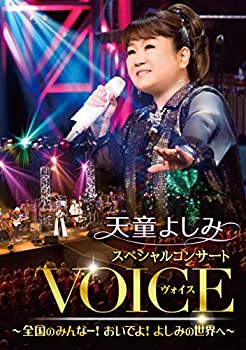 【中古】【非常に良い】天童よしみスペシャルコンサートVOICE [DVD]