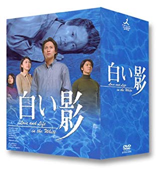 【中古】DVD白い影(1)～(5) 特製BOXセット p706p5g