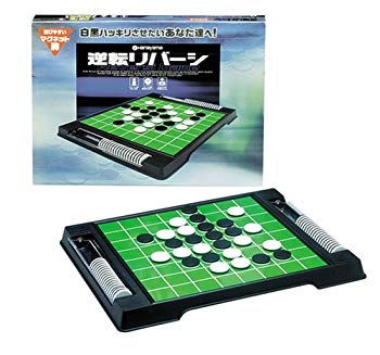 【中古】引っくり返すリバーシ 糎3dmju