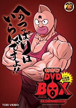 【中古】【非常に良い】キン肉マン コンプリートBOX (完全予約限定生産) [DVD]｜ドリエム店