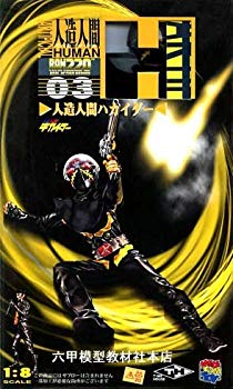 【中古】【非常に良い】RAH220 リアルアクションヒーロー 人造人間ハカイダー 1/8スケール i8my1cf画像